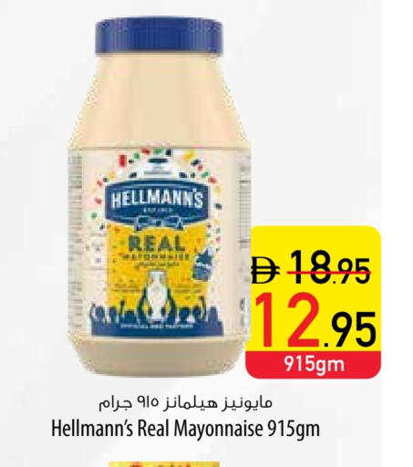 Mayonnaise available at Safeer Market in UAE - Fujairah