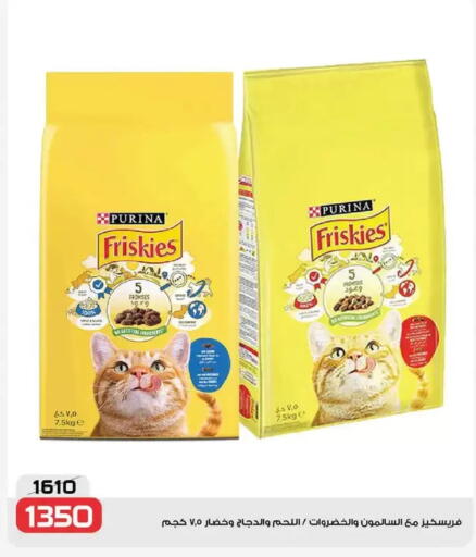 available at  Zahran Market in Egypt - Cairo