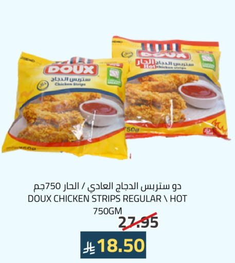 DOUX Chicken Strips available at Astra Markets in KSA, Saudi Arabia, Saudi - Tabuk