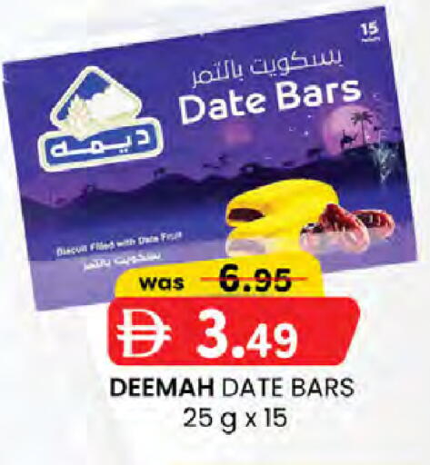 Date available at ك. إم. هايبرماركت in الإمارات العربية المتحدة , الامارات - ٱلْعَيْن‎
