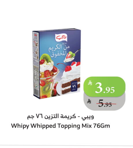 available at Al Raya in KSA, Saudi Arabia, Saudi - Al Bahah