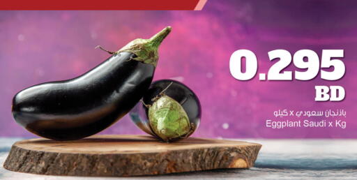 Eggplant from Saudi Arabia available at The Sultan Center in Bahrain