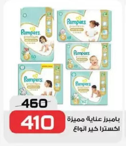 بامبرز available at زهران ماركت in Egypt - القاهرة