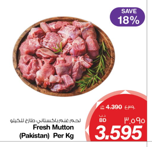 Mutton / Lamb available at MegaMart & Macro Mart  in Bahrain