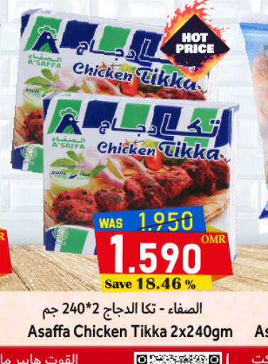 available at مركز المزن للتسوق in عُمان - مسقط‎
