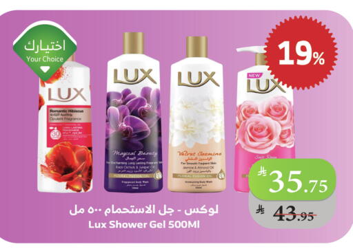 لوكس جل استحمام available at الراية in مملكة العربية السعودية, السعودية, سعودية - ينبع