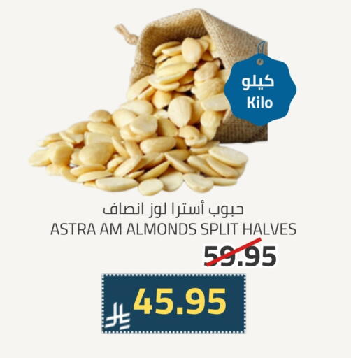 available at Astra Markets in KSA, Saudi Arabia, Saudi - Tabuk