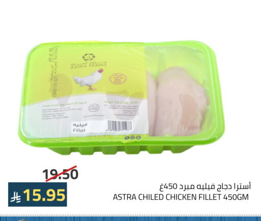 available at Astra Markets in KSA, Saudi Arabia, Saudi - Tabuk