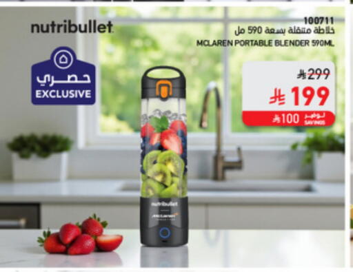 Mixer / Grinder available at SACO in KSA, Saudi Arabia, Saudi - Sakaka