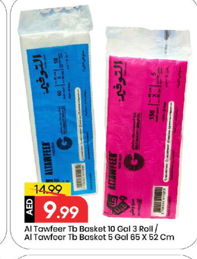 available at مارك & سيف in الإمارات العربية المتحدة , الامارات - الشارقة / عجمان