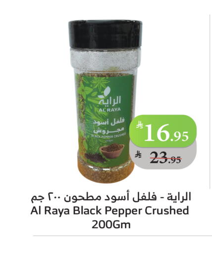 بهارات available at الراية in مملكة العربية السعودية, السعودية, سعودية - ينبع