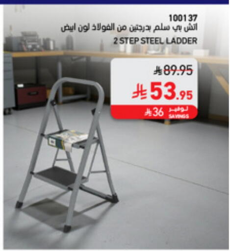 available at ساكو in مملكة العربية السعودية, السعودية, سعودية - عنيزة