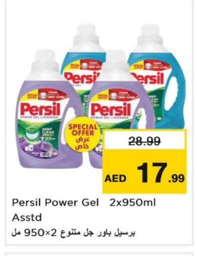 PERSIL Detergent available at Nesto Hypermarket in UAE - Fujairah