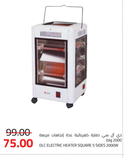 Heater available at Astra Markets in KSA, Saudi Arabia, Saudi - Tabuk