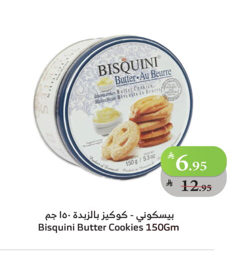 available at الراية in مملكة العربية السعودية, السعودية, سعودية - ينبع