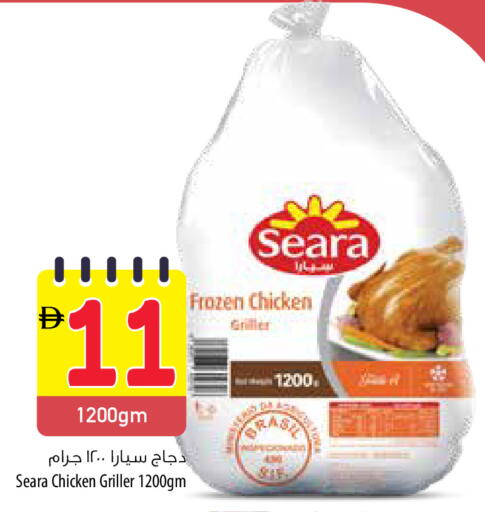 سيارا دجاج كامل مجمد available at السفير ماركت in الإمارات العربية المتحدة , الامارات - الشارقة / عجمان