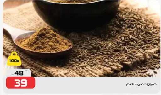 available at زهران ماركت in Egypt - القاهرة