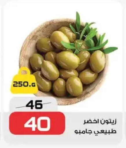 available at زهران ماركت in Egypt - القاهرة
