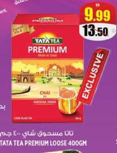 مسحوق الشاي available at هاشم هايبرماركت in الإمارات العربية المتحدة , الامارات - الشارقة / عجمان