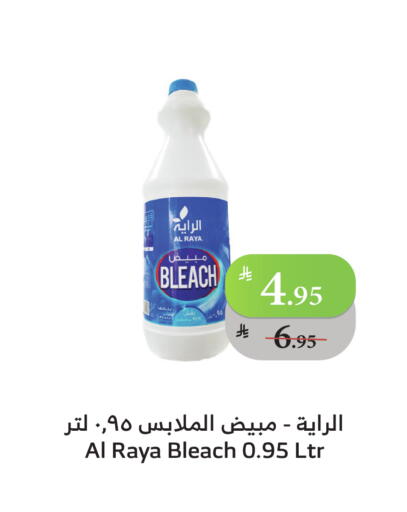 مبيض available at الراية in مملكة العربية السعودية, السعودية, سعودية - ينبع