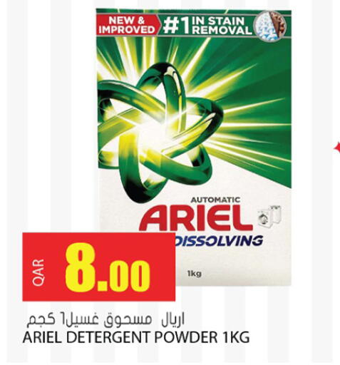 أريال منظف available at جراند هايبرماركت in قطر - الوكرة