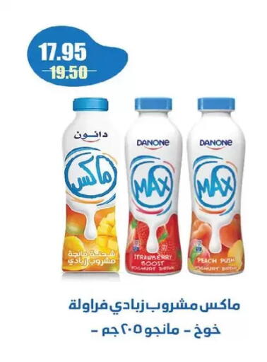 دانون زبادي available at زهران ماركت in Egypt - القاهرة