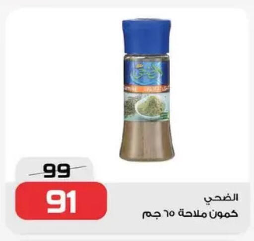 available at زهران ماركت in Egypt - القاهرة