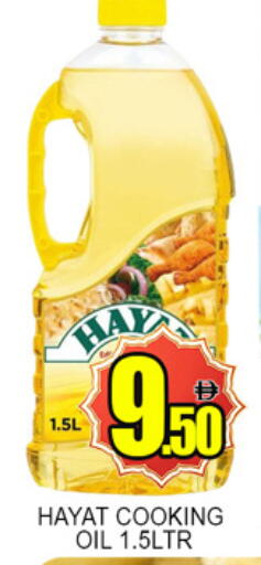 زيت الطبخ available at لكي سنتر in الإمارات العربية المتحدة , الامارات - الشارقة / عجمان