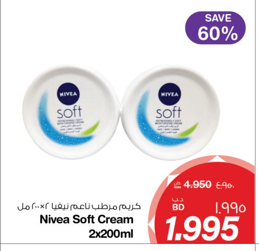 نيفيا كريم للوجه available at ميغا مارت و ماكرو مارت in البحرين
