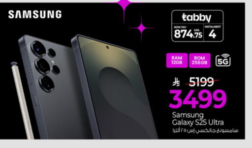SAMSUNG S25 available at Mark & Save in KSA, Saudi Arabia, Saudi - Al Khobar