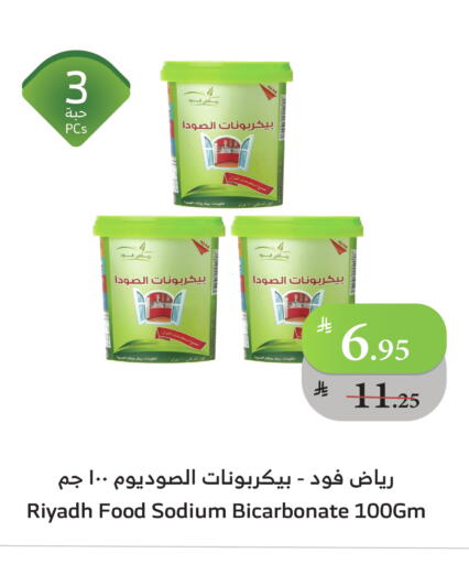 available at الراية in مملكة العربية السعودية, السعودية, سعودية - بيشة
