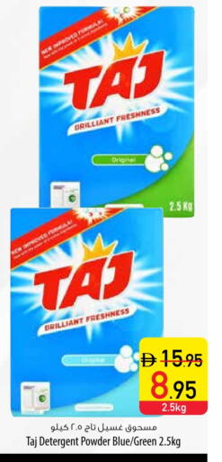 Detergent available at Safeer Market in UAE - Fujairah