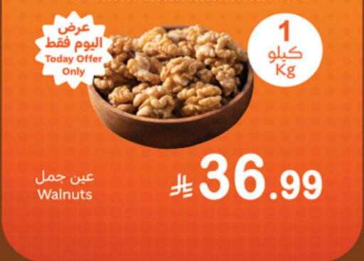 available at Othaim Markets in KSA, Saudi Arabia, Saudi - Tabuk