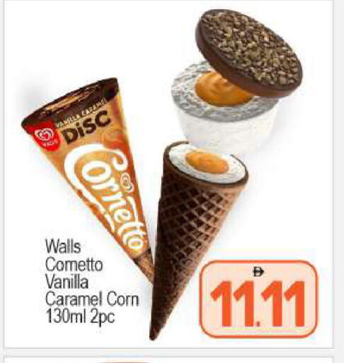 Vanilla available at بيج مارت in الإمارات العربية المتحدة , الامارات - أبو ظبي