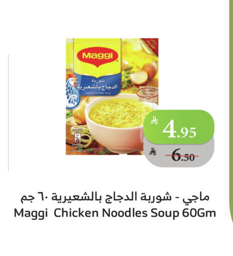 ماجي نودلز available at الراية in مملكة العربية السعودية, السعودية, سعودية - تبوك