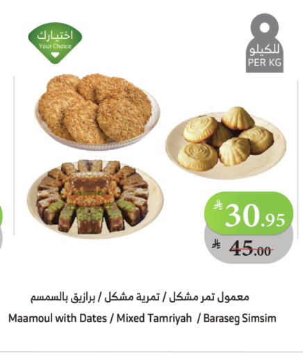 available at الراية in مملكة العربية السعودية, السعودية, سعودية - ينبع