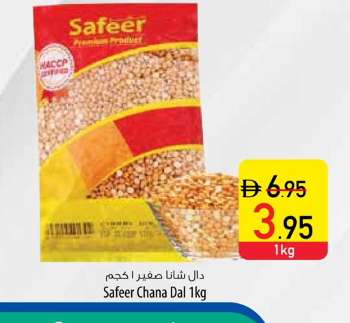 available at Safeer Market in UAE - Fujairah