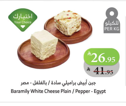 Pepper available at Al Raya in KSA, Saudi Arabia, Saudi - Al Bahah