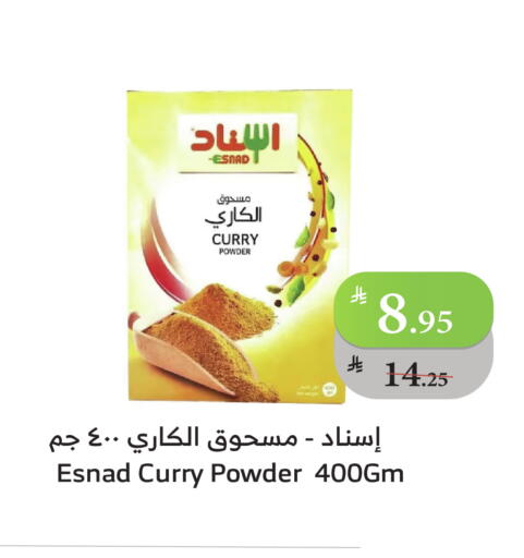 بهارات available at الراية in مملكة العربية السعودية, السعودية, سعودية - ينبع