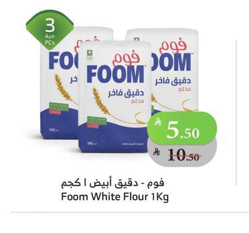 طحين متعدد الاستعمالات available at الراية in مملكة العربية السعودية, السعودية, سعودية - ينبع