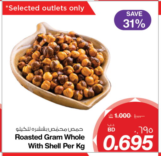 available at MegaMart & Macro Mart  in Bahrain