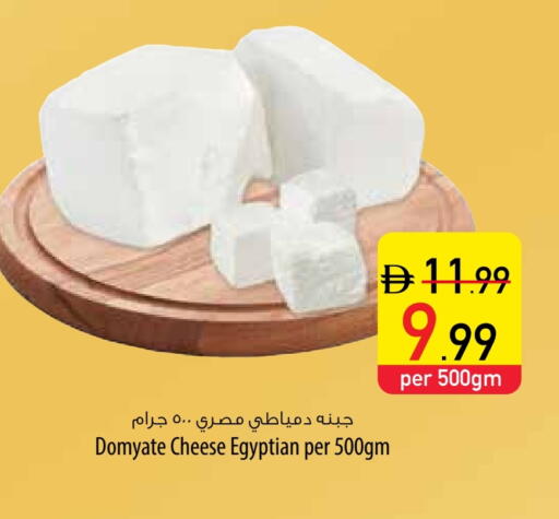 available at Safeer Market in UAE - Al Ain