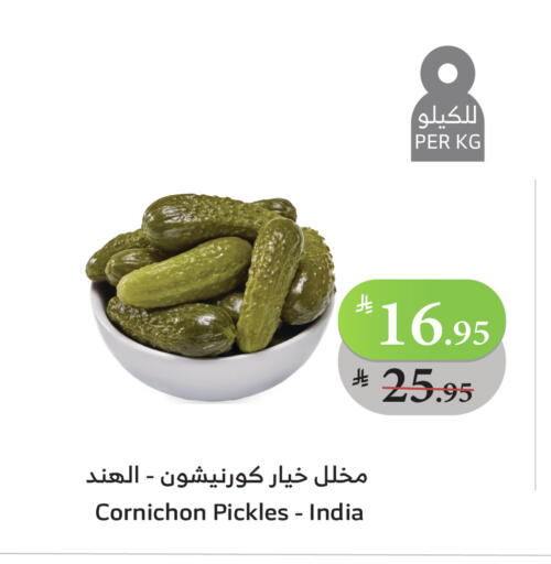 Pickle available at Al Raya in KSA, Saudi Arabia, Saudi - Jeddah