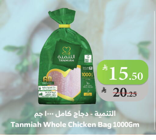 التنمية دجاج كامل طازج available at الراية in مملكة العربية السعودية, السعودية, سعودية - ينبع