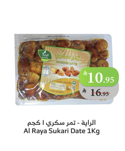 Date available at الراية in مملكة العربية السعودية, السعودية, سعودية - الطائف