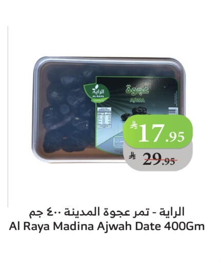 Date available at الراية in مملكة العربية السعودية, السعودية, سعودية - الطائف