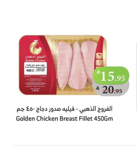 صدور دجاج available at الراية in مملكة العربية السعودية, السعودية, سعودية - ينبع