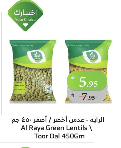 available at الراية in مملكة العربية السعودية, السعودية, سعودية - الطائف