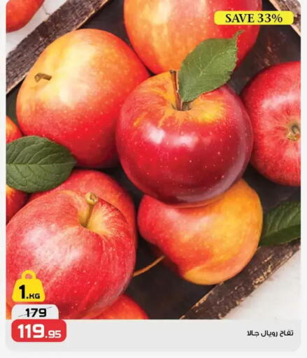 Apples available at  Zahran Market in Egypt - Cairo