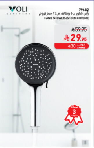 available at SACO in KSA, Saudi Arabia, Saudi - Sakaka